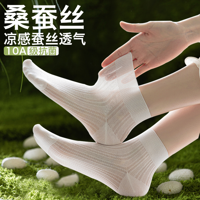 2025新款爆款桑蚕丝袜子凉感超薄