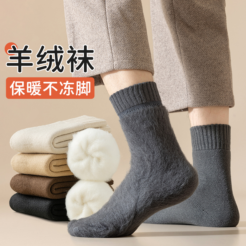 羊绒东北防寒男士冬季加厚