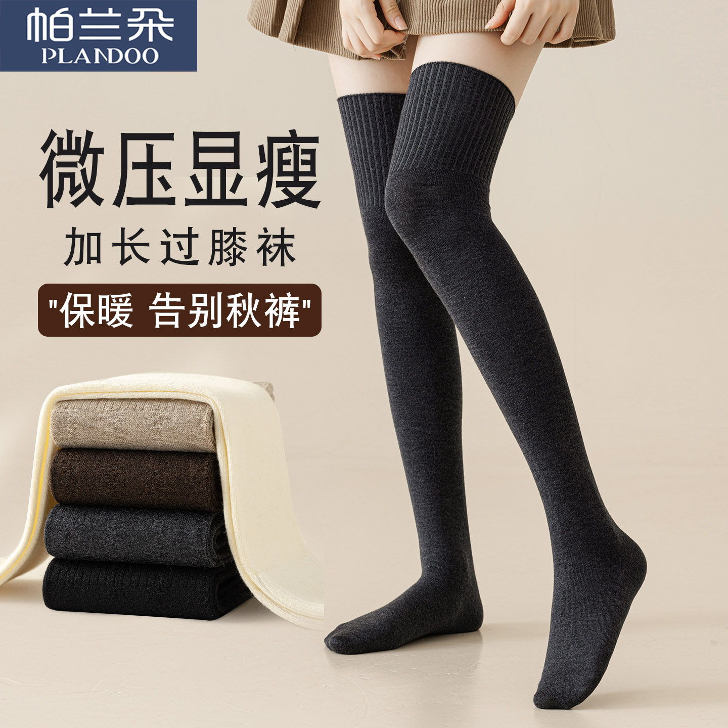 羊毛过膝袜女冬季加厚保暖长筒袜微压显瘦护膝大腿袜防下滑高筒袜,女士内衣/男士内衣/家居服,长筒袜,淘宝优惠券,粉丝福利购,淘宝优惠卷