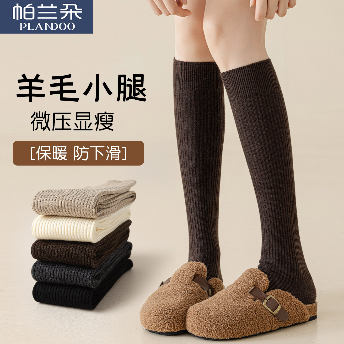 咖色小腿袜子女款秋冬季加厚保暖