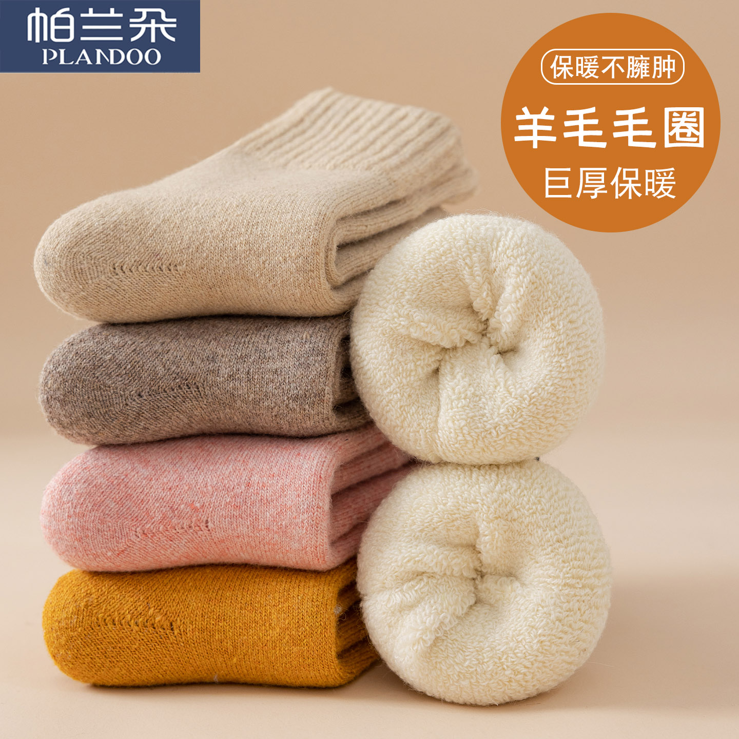 羊毛袜子女款中筒袜冬季加厚保暖