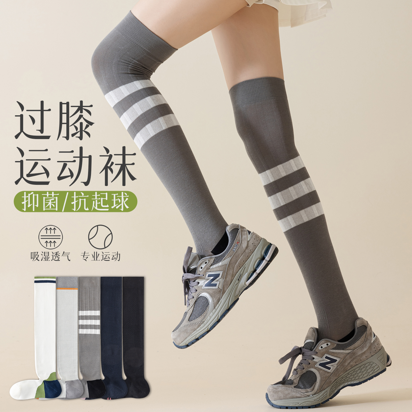 运动过膝袜子女夏薄款纯棉压缩袜