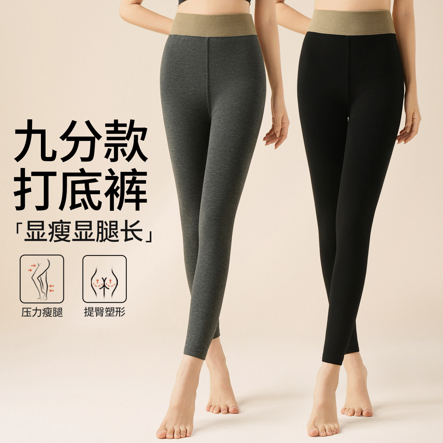 九分加绒打底裤女外穿秋冬加厚压力瘦腿显瘦不连脚小脚裤女配靴子,女士内衣/男士内衣/家居服,连裤袜/打底袜,淘宝优惠券,粉丝福利购,淘宝优惠卷