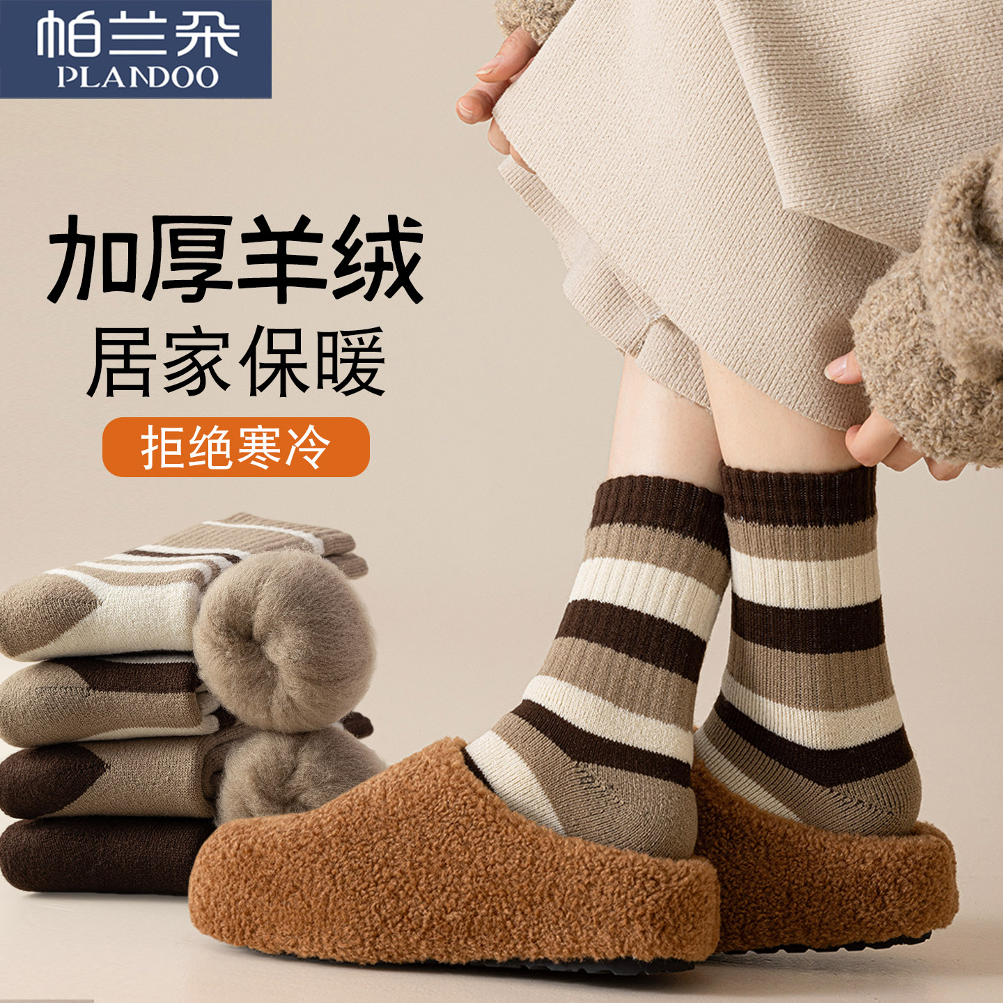 厚羊绒袜子女款冬季中筒袜