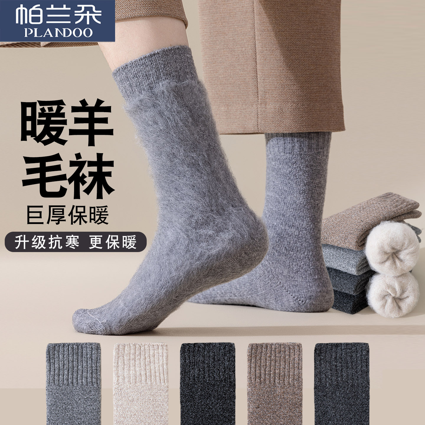 保暖冬季抗寒加厚保暖长筒袜