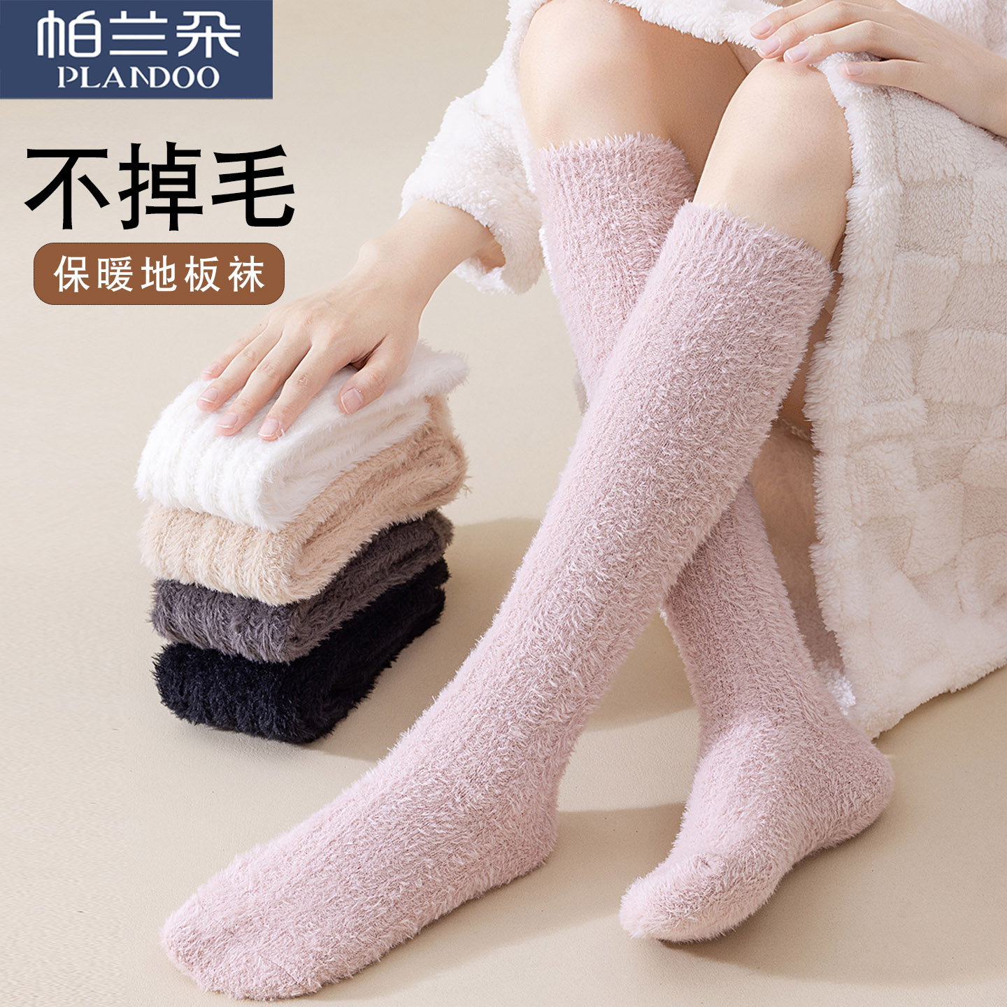 小腿袜冬季珊瑚绒加厚保暖