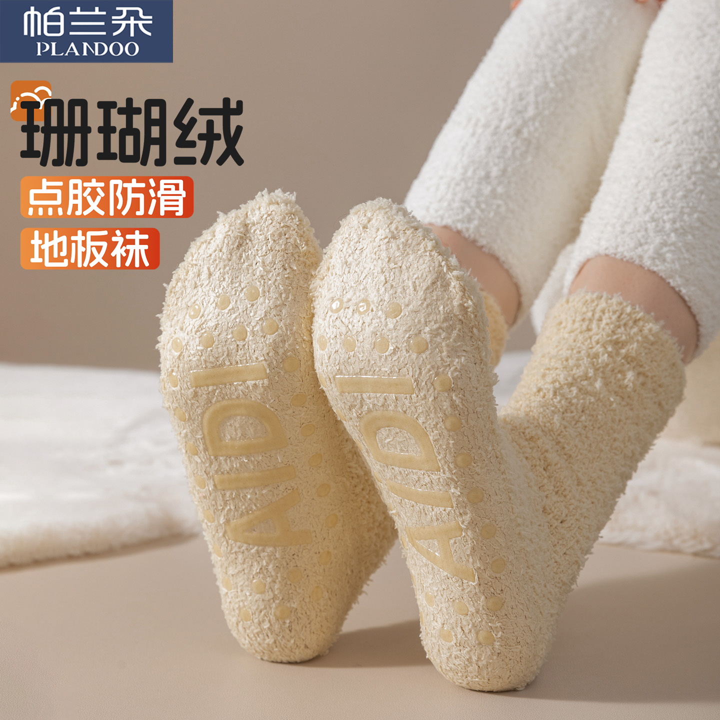 抗寒加厚冬季女款保暖珊瑚绒长袜