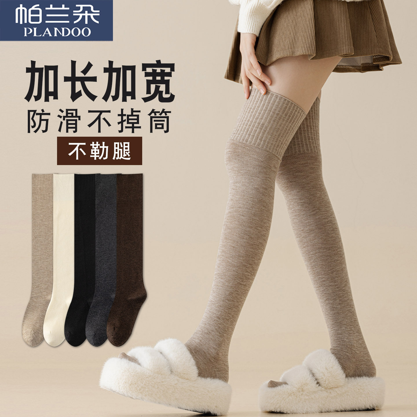 羊毛袜女过膝袜秋冬季加绒加厚保暖长筒袜显瘦防滑不掉加长大腿袜