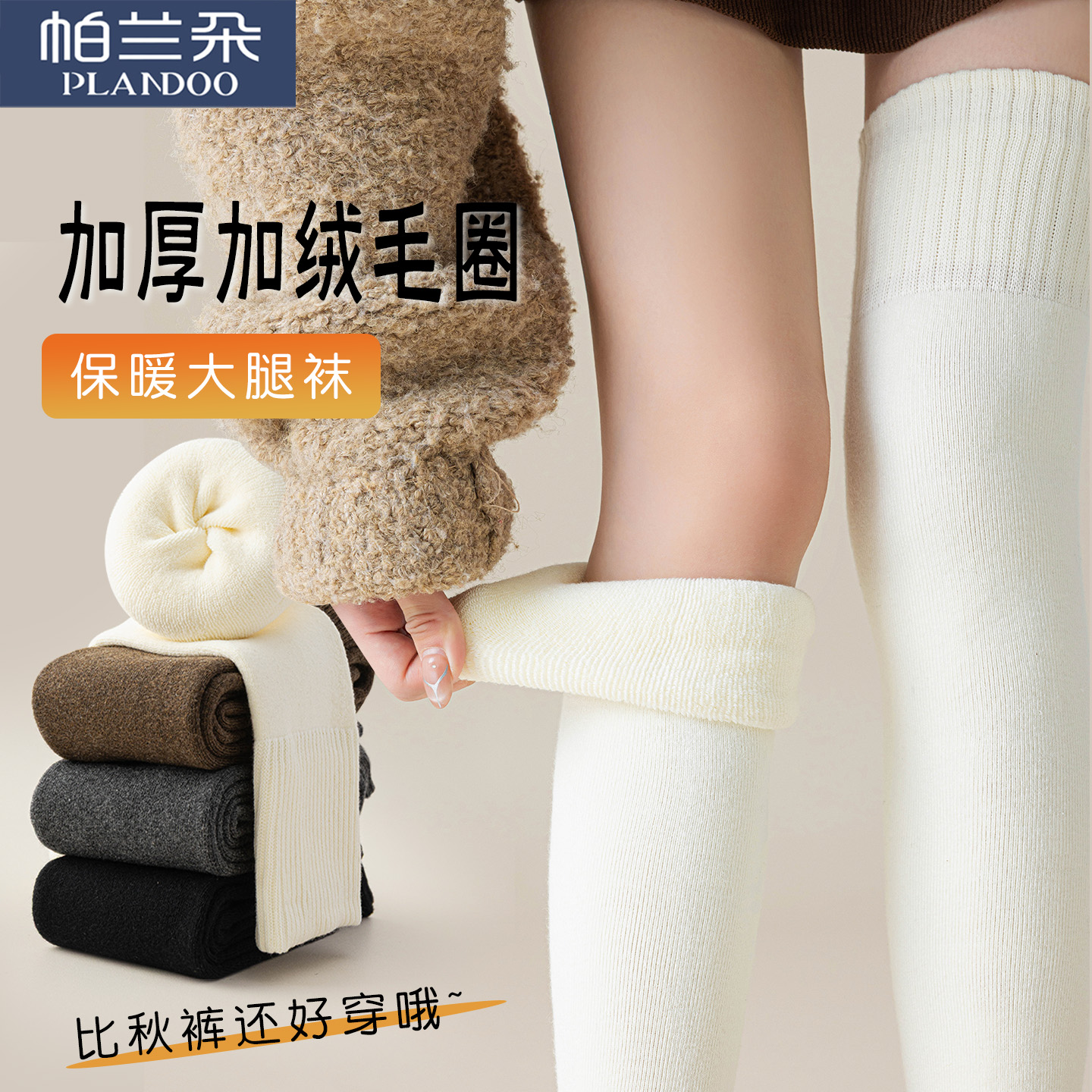 过膝袜子女秋冬季加绒加厚长筒袜