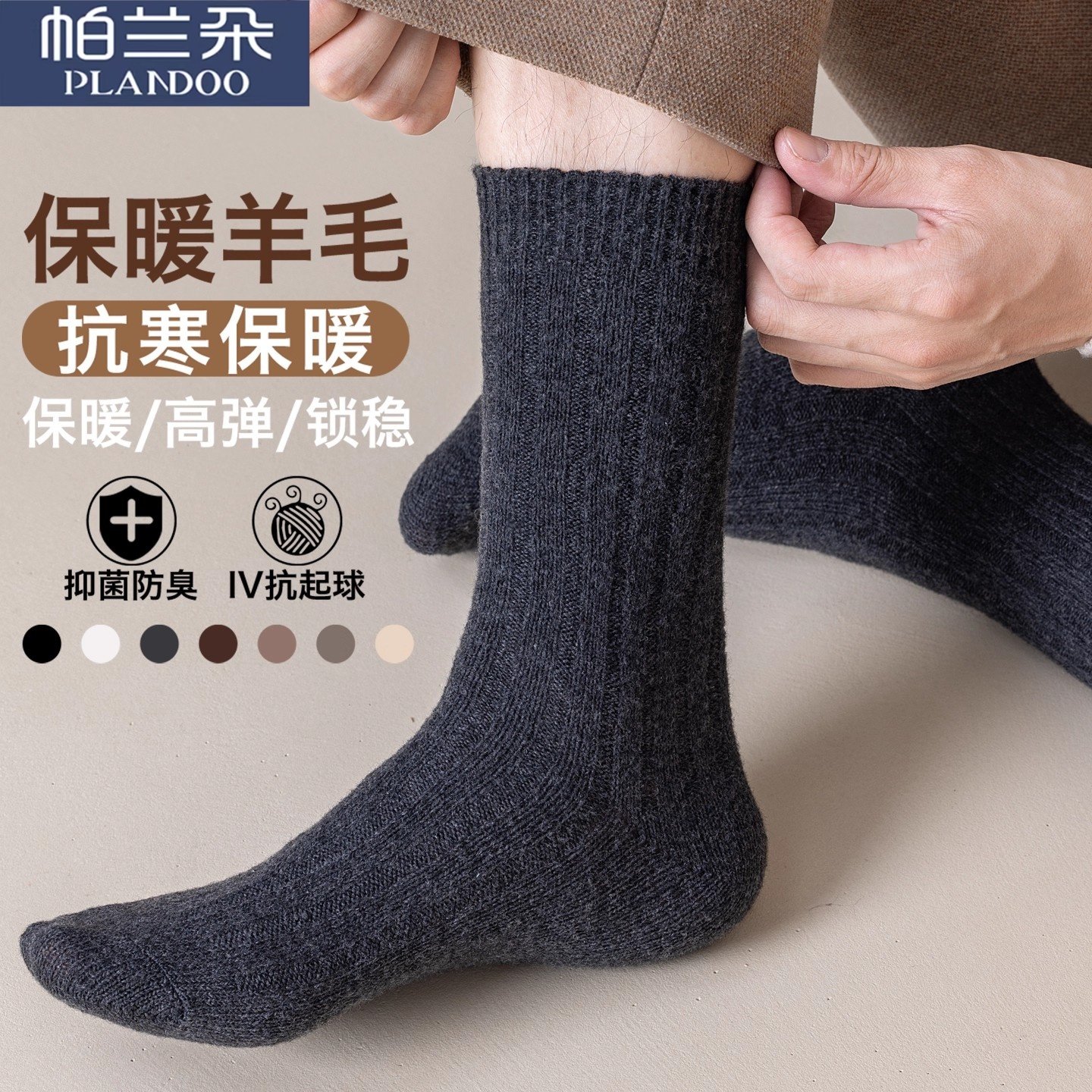羊毛袜子男士秋冬款加厚保暖不臃肿长筒冬季羊绒双针高筒男款长袜,女士内衣/男士内衣/家居服,长筒袜,淘宝优惠券,粉丝福利购,淘宝优惠卷