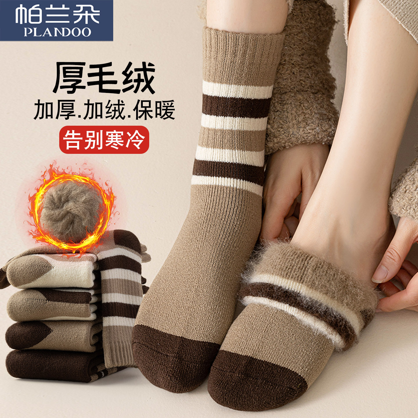 超厚袜子女冬加绒加厚毛绒中筒