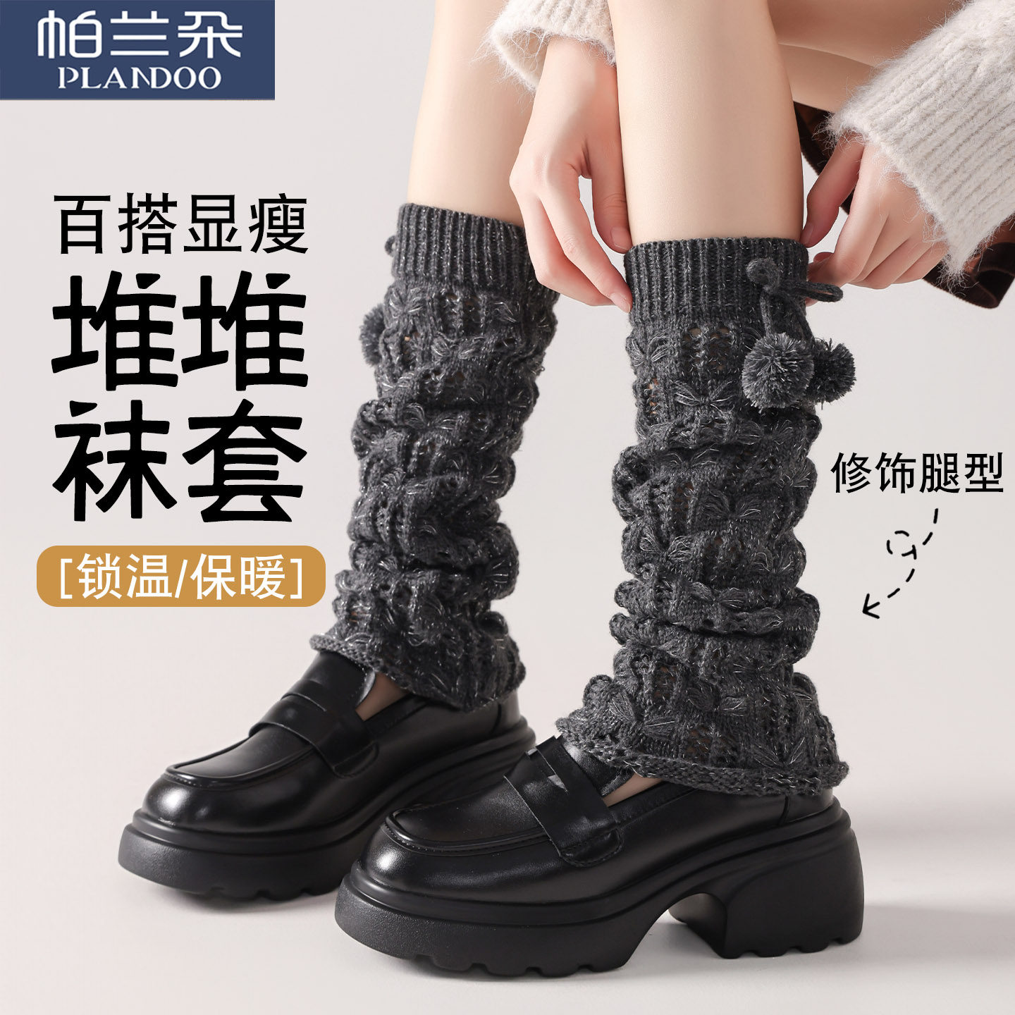 堆堆袜套女秋冬保暖长筒袜显瘦小腿袜加绒加厚y2k针织腿套中筒袜,女士内衣/男士内衣/家居服,长筒袜,淘宝优惠券,粉丝福利购,淘宝优惠卷