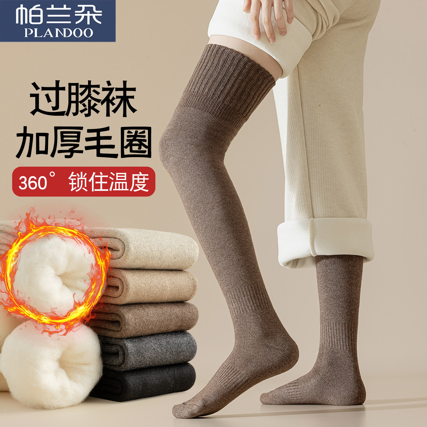 过膝袜冬季加绒加厚保暖