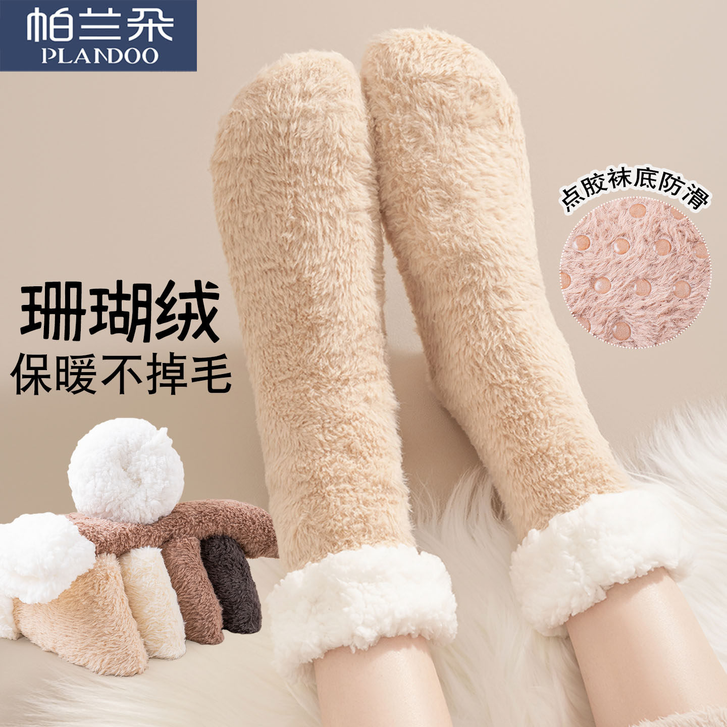 珊瑚绒袜子女冬季加绒加厚中筒袜