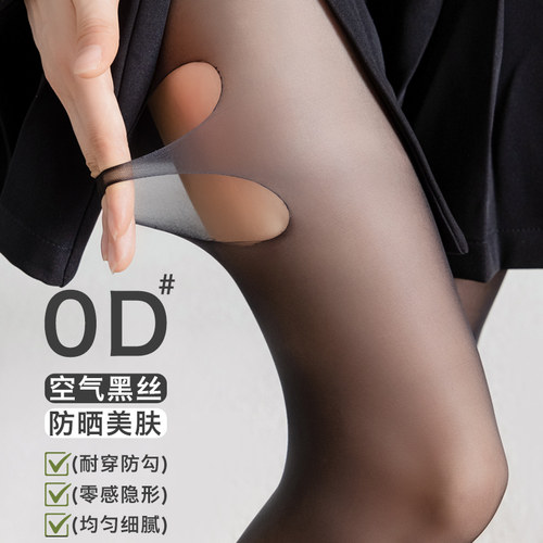 黑丝0d高透黑色丝袜女超薄防勾丝