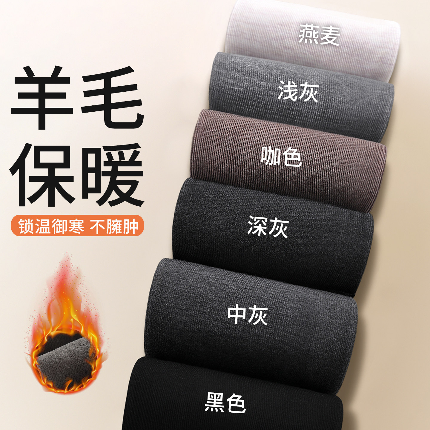 灰色羊毛打底裤女加厚保暖秋冬外穿压力显瘦腿加绒厚黑穿搭连裤袜,女士内衣/男士内衣/家居服,连裤袜/打底袜,淘宝优惠券,粉丝福利购,淘宝优惠卷