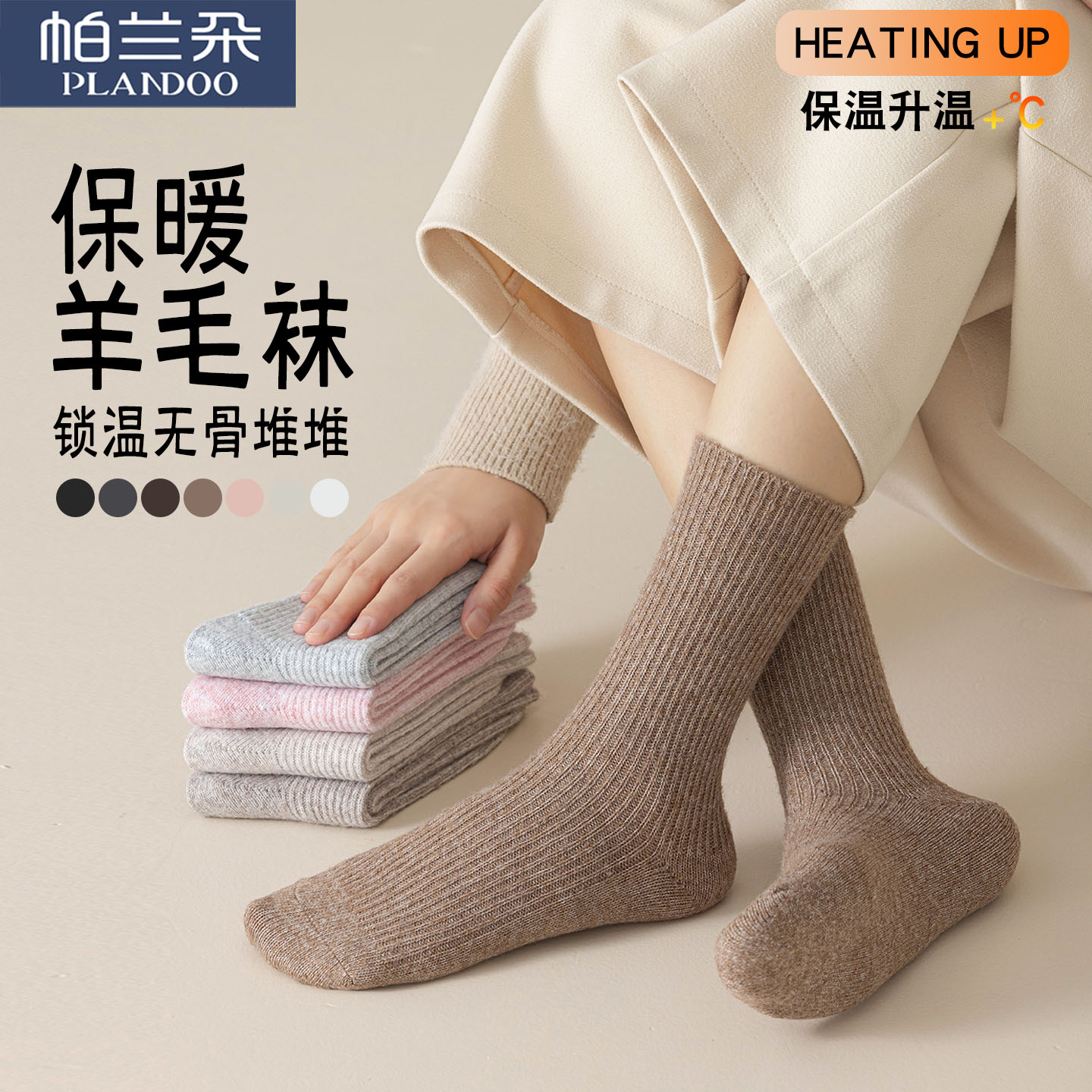 羊毛袜子女中筒袜冬加厚保暖