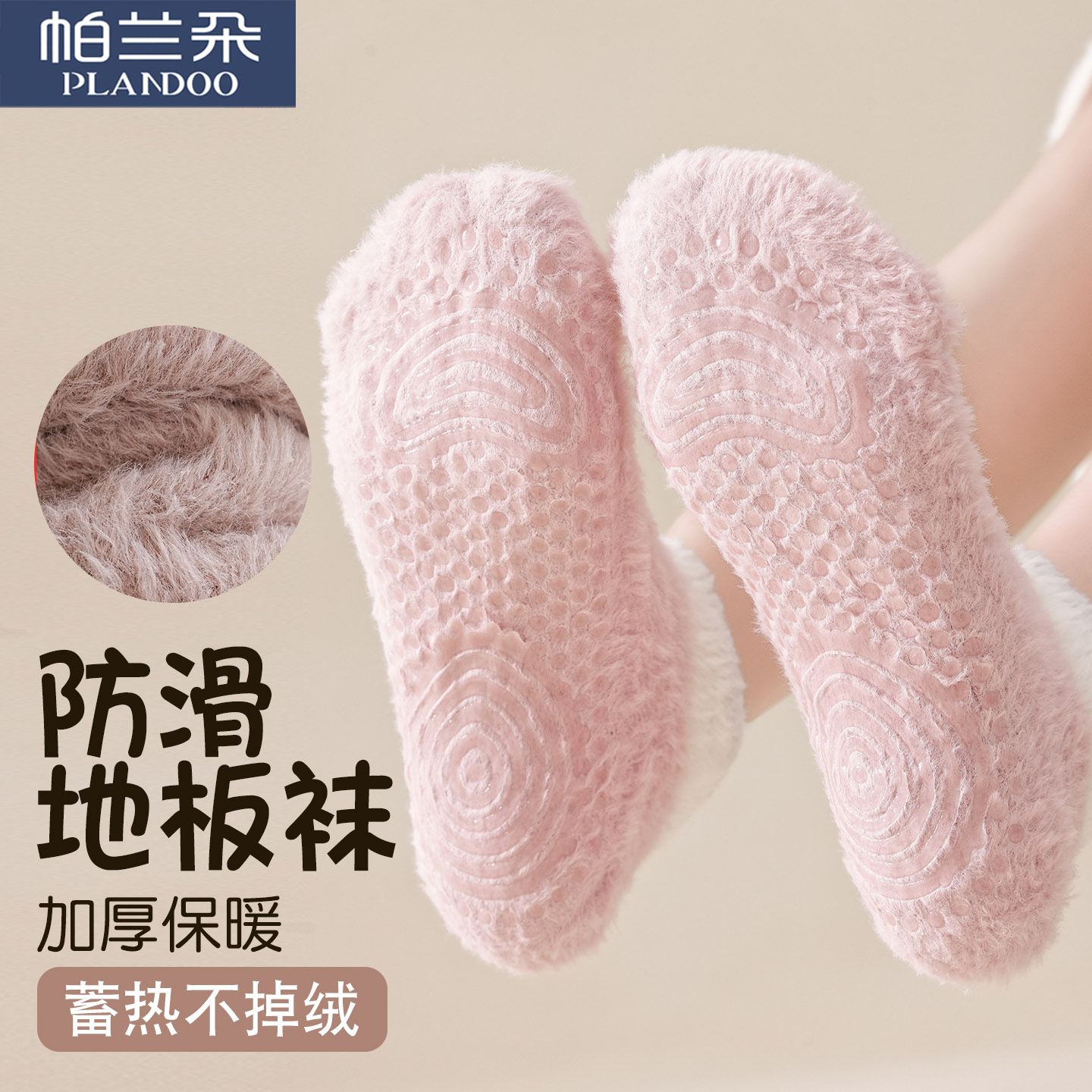 防滑地板袜加绒加厚保暖