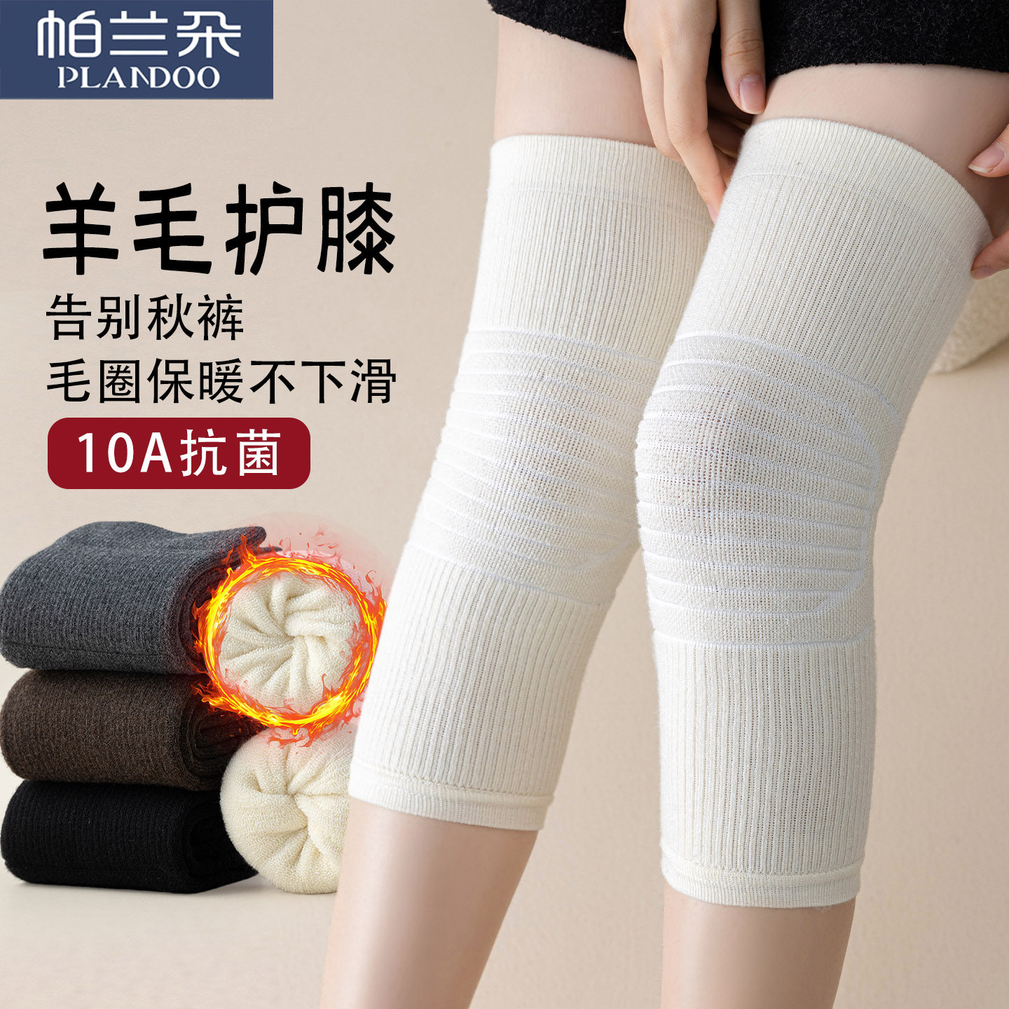 羊毛护膝袜套女士秋冬款加厚防寒护膝盖腿套舒适保暖护腿长筒袜子,女士内衣/男士内衣/家居服,长筒袜,淘宝优惠券,粉丝福利购,淘宝优惠卷
