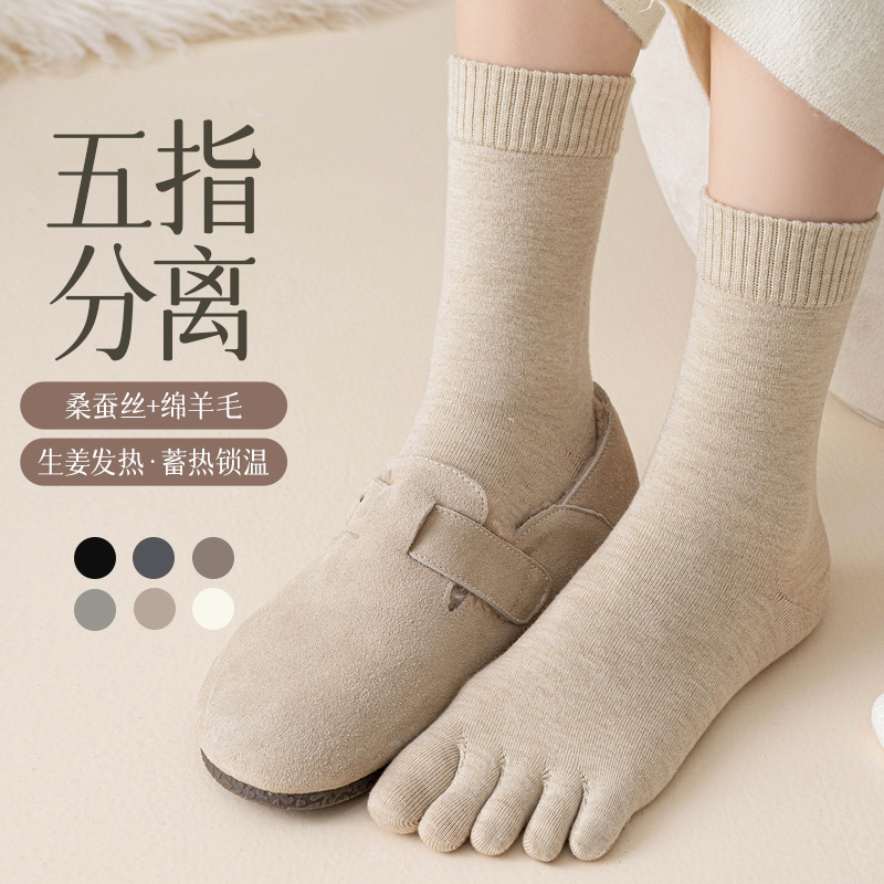 桑蚕丝羊绒生姜发热五指中筒袜