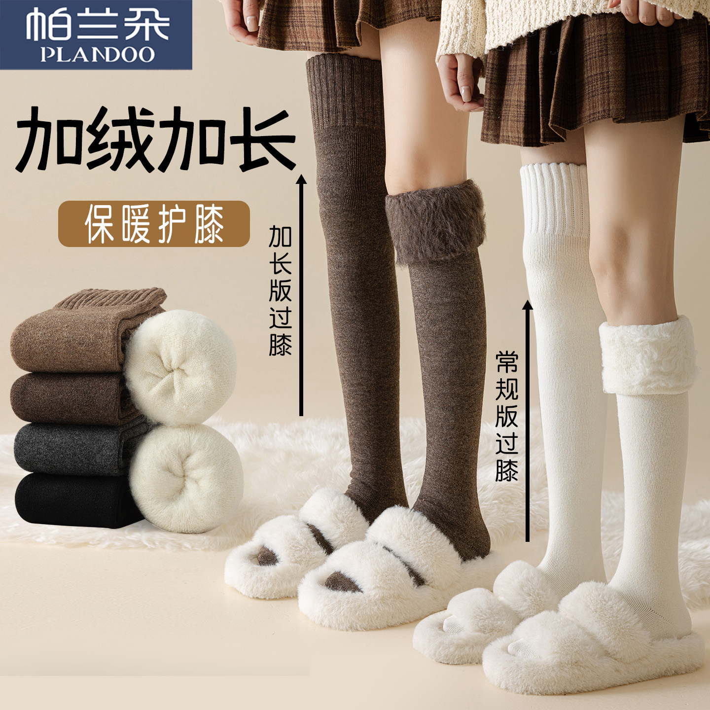 加长过膝袜女秋冬款仿羊绒长筒袜