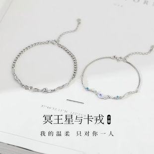 冥王星与卡戎情侣手链女轻奢小众精致高级感巨好看 高颜值学生党