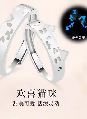 欢喜猫咪可爱情侣对戒小众设计女