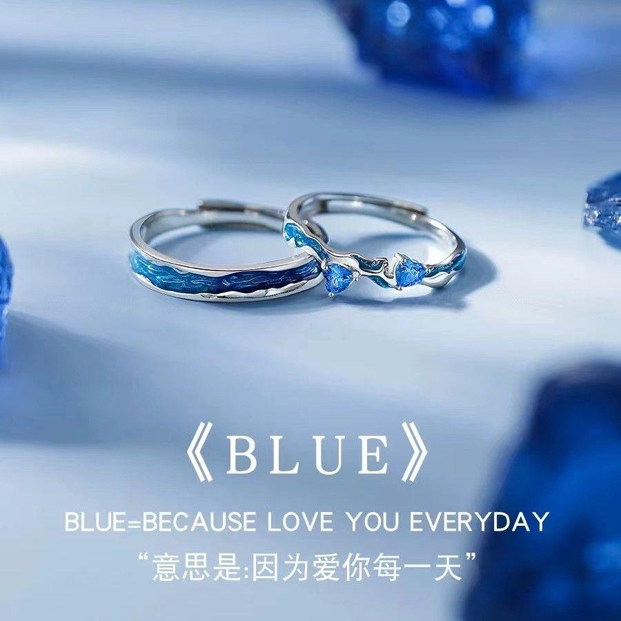 《Blue》情侣戒指一对轻奢高级感图片