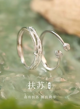 扶苏情侣对戒轻奢高级感简约百搭