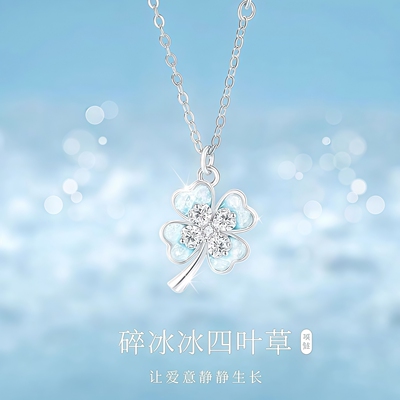 碎冰冰四叶草项链女款日常百搭