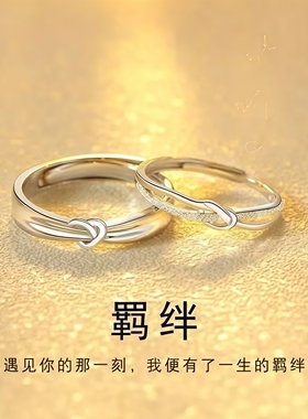 羁绊情侣对戒设计小众高级学生党