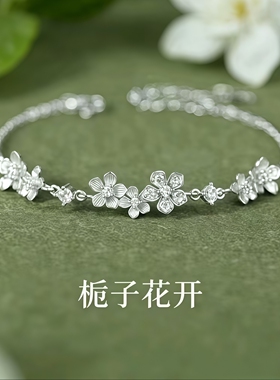 栀子花开手链女生轻奢小众设计
