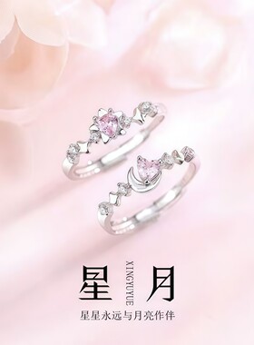 粉色钻星星月亮闺蜜款高颜值可爱