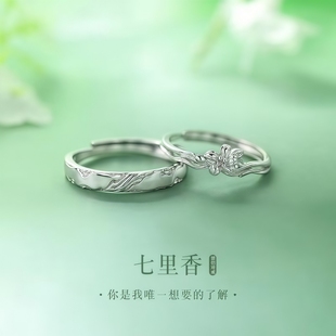 七里香情侣戒指2026新款爆款女小众设计巨好看的轻奢高级感学生党