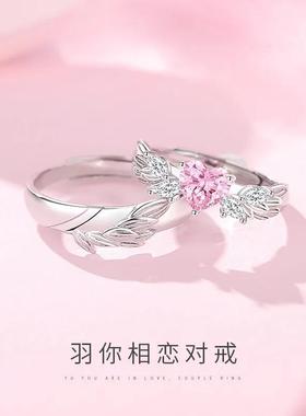 羽你相恋情侣戒指百搭小众对戒