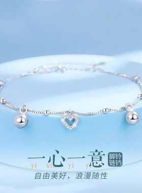 一心一意铃铛脚链女2025新款潮