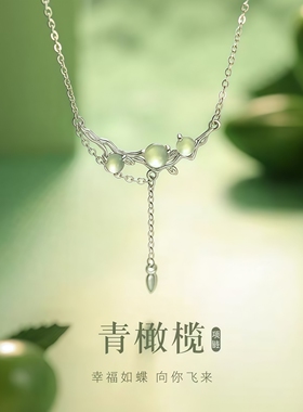 青橄榄项链女款轻奢小众高级感