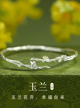 玉兰手镯女款高级感气质大气百搭