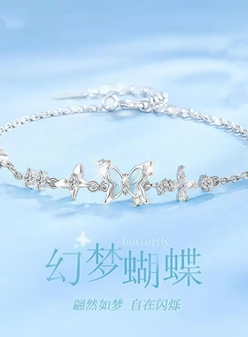 幻梦蝴蝶手链女款高级感甜美简约