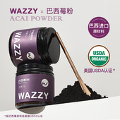 wazzy冻干巴西莓粉官方旗舰店花青素莓果粉超级食物酸奶碗配料