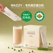 wazzy有机植物豌豆蛋白质粉中老年儿童孕妇可用营养桥本饮食0蔗糖