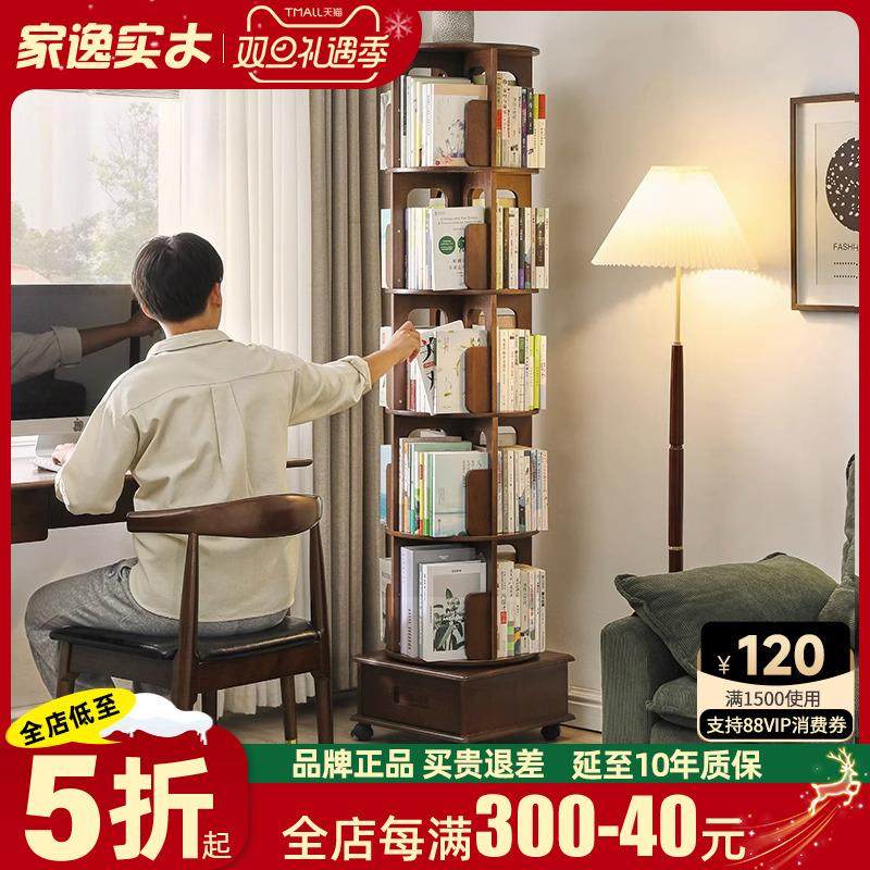 旋转书架360度儿童家用书柜客厅简约全实木落地可移动靠墙置物架