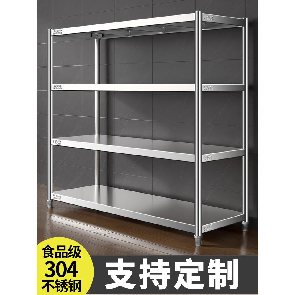 304不锈钢货架家用杂物收纳储物架子仓库地下室阳台展示架置物架