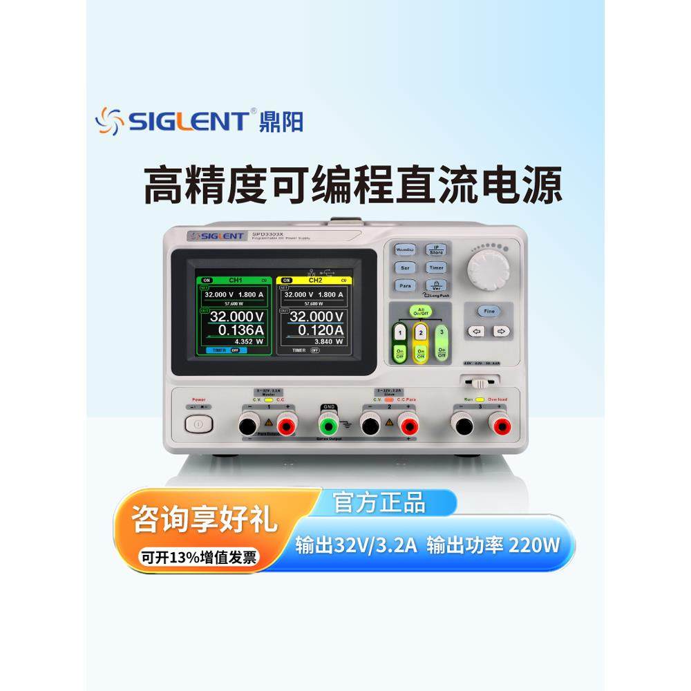 鼎阳线性可调直流稳压电源SPD3303X/C可编程高精度直流稳压电源