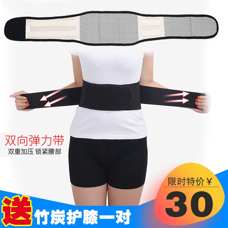 托 托玛琳自发热护腰带椎间盘磁疗腰疼突出远红外线 线保暖护胃暖