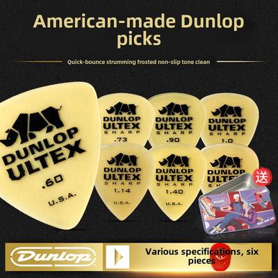 邓禄普电吉他拨片，民谣吉他，快弹防滑犀牛弹片