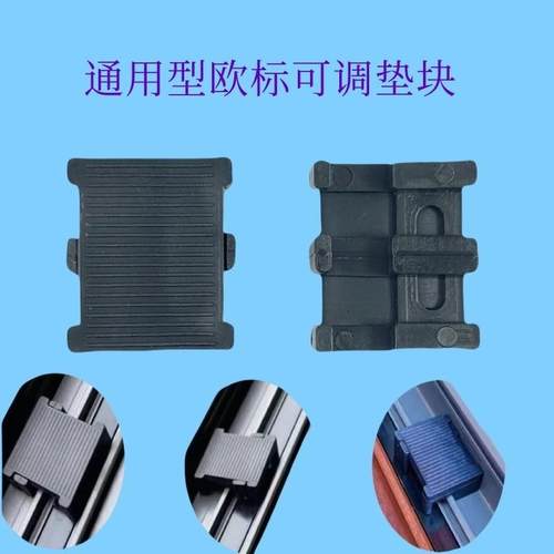 中空玻璃垫块垫片门窗安装辅助工具系统窗断桥铝承重可调钢化固定