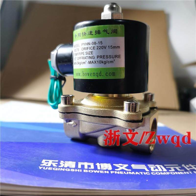快速排气阀PYHN-08-15 DC24V二通常闭空气炮电磁阀4分DN15