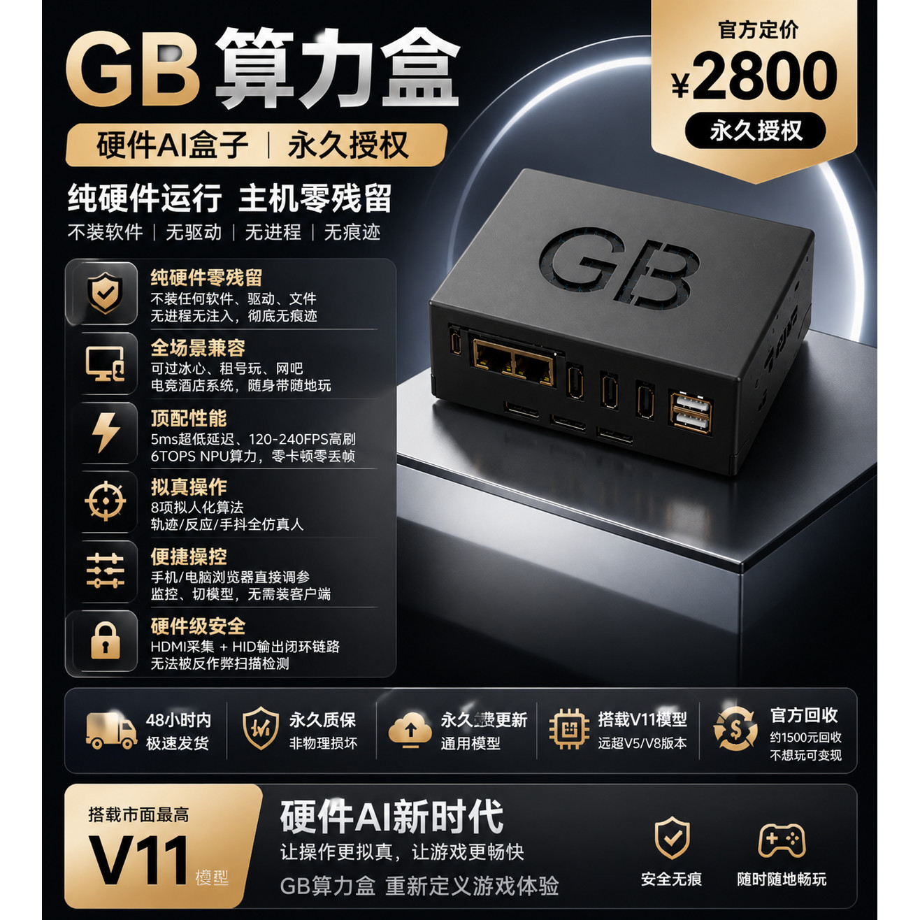 GB算力盒子 纯硬件AI设备主机辅助外设 即插即用免安装 训练模型