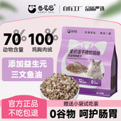 卷尾巴猫粮全价冻干肉馅主粮成幼猫无谷鸡肉配方营养增肥夹心猫粮